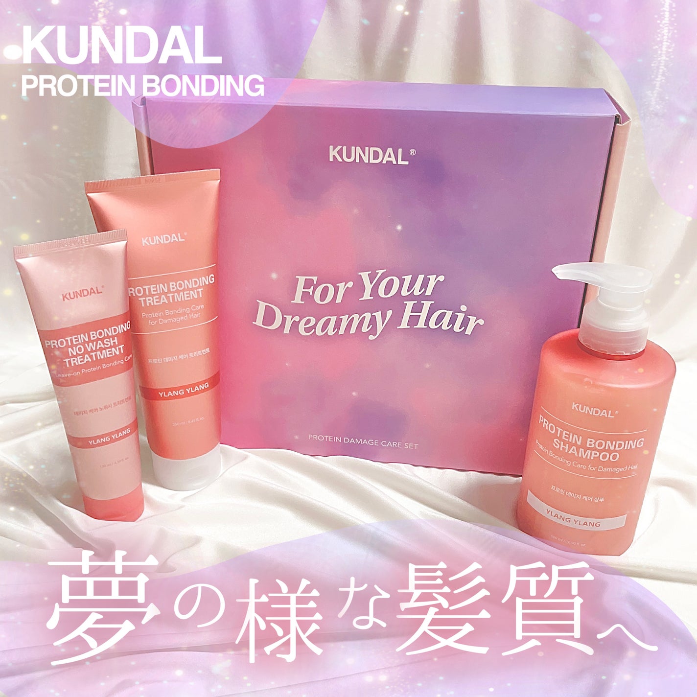 クンダル ダメージケア シャンプー/トリートメント/KUNDAL/市販シャンプーを使ったクチコミ(1枚目)