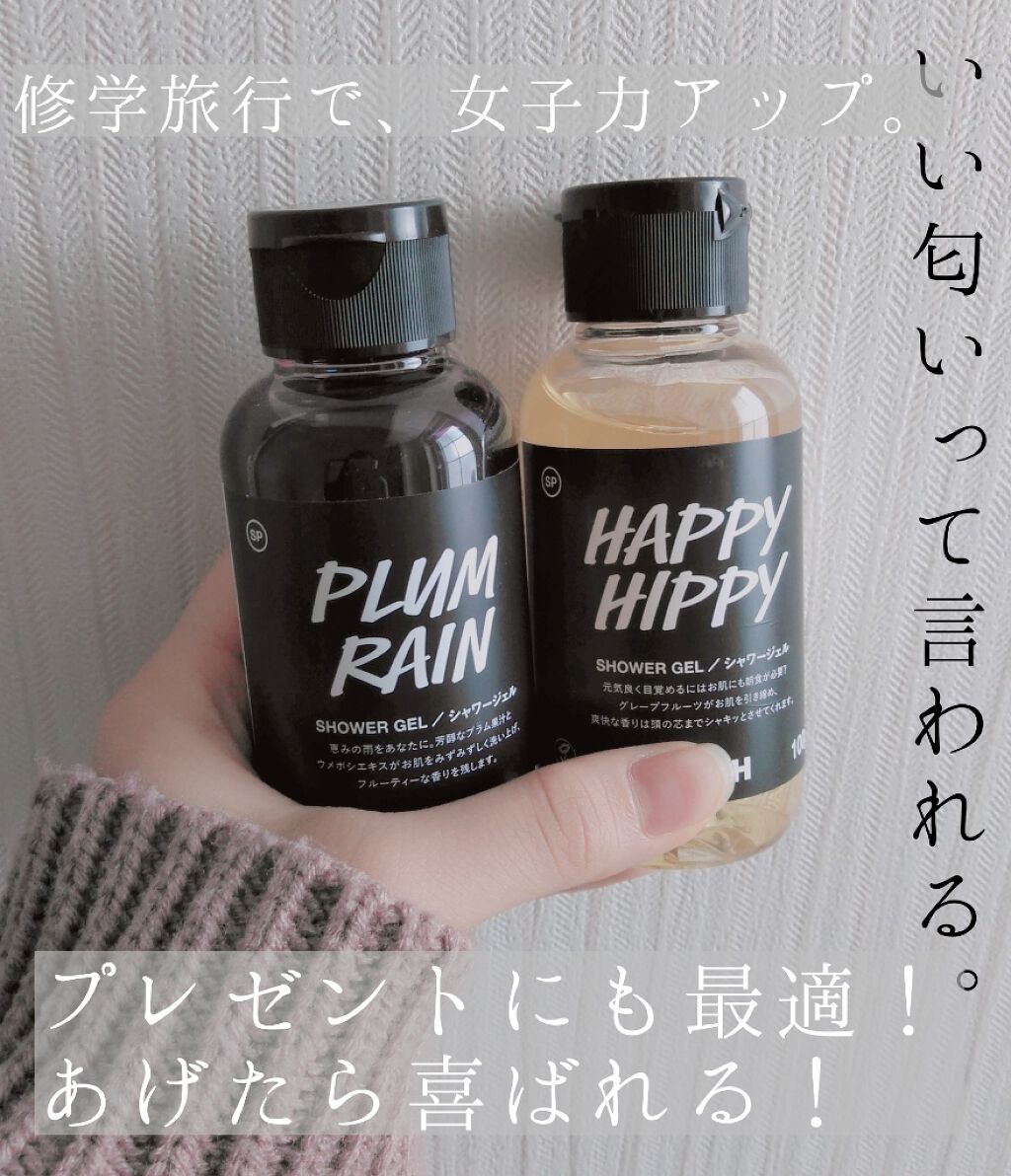 修学旅行で使ったら女子力高いって言われたシャワージェル。
ギフトにも、最適🥑



修学旅行で去年使ったんですが使ったとき「女子力高っ」って言われました。お風呂から出たときも「いい匂いする〜」
って言ってくれてテンションあがってました✨
