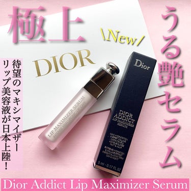 ・
Diorから待望のリップ美容液💄💕
・
ずっと発売を楽しみにしていてやっとゲット出来ました！！！！！
マキシマイザーを普段美容液代わりとして使っていた私にはすごく手に入れたい商品だった🥺
・
既存の