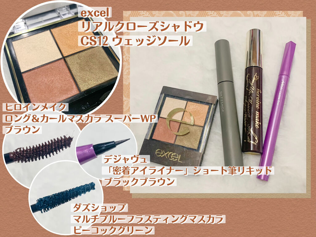 マルチプルーフラスティングマスカラ PEACOCKGREEN/DAZZSHOP/マスカラを使ったクチコミ（2枚目）