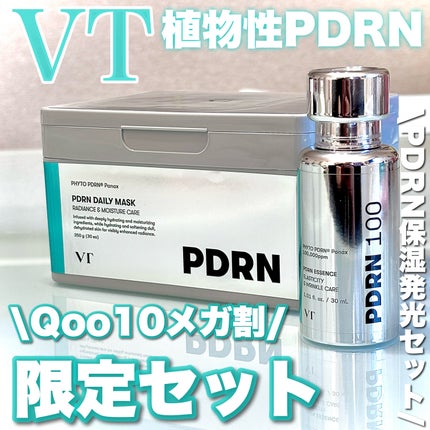 PDRNエッセンス100/VT/美容液を使ったクチコミ(1枚目)
