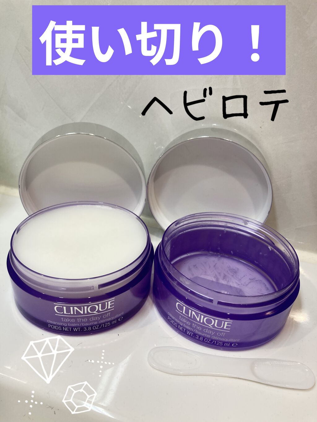 テイク ザ デイ オフ クレンジング バーム/CLINIQUE/クレンジングバームを使ったクチコミ（1枚目）