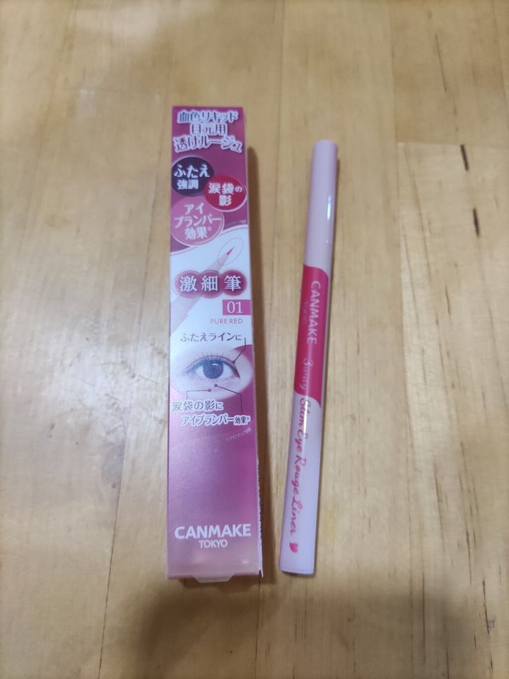 3wayスリムアイルージュライナー/キャンメイク/リキッドアイライナーを使ったクチコミ(1枚目)