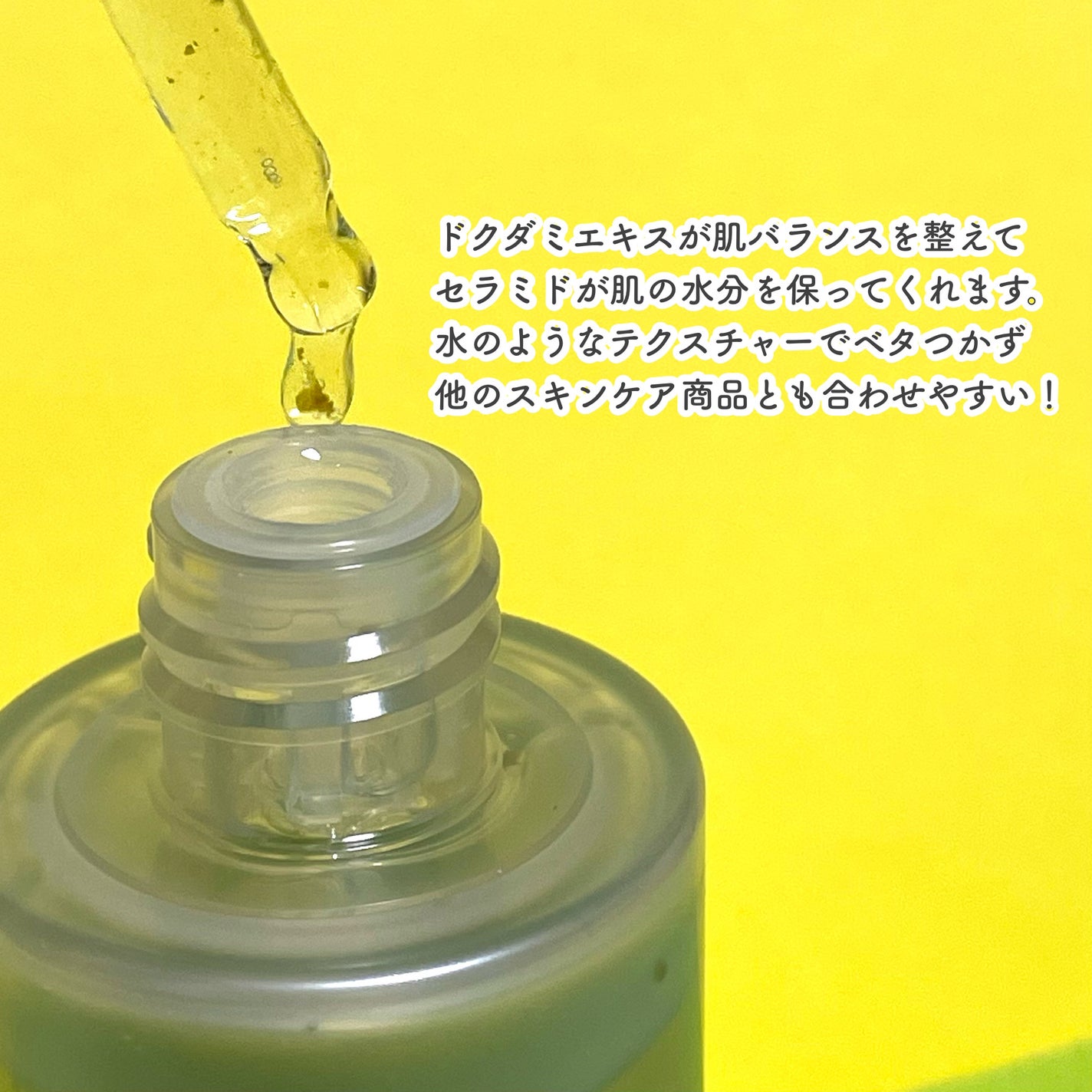 AC Balancing Serum/Ongredients/美容液を使ったクチコミ(2枚目)