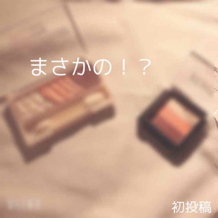 トーンアップアイシャドウ/CEZANNE/アイシャドウパレットを使ったクチコミ(1枚目)