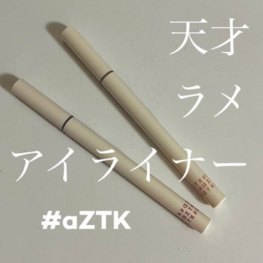 パールリキッドアイライナー/aZTK/リキッドアイライナーを使ったクチコミ（1枚目）