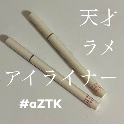 パールリキッドアイライナー/aZTK/リキッドアイライナーを使ったクチコミ(1枚目)