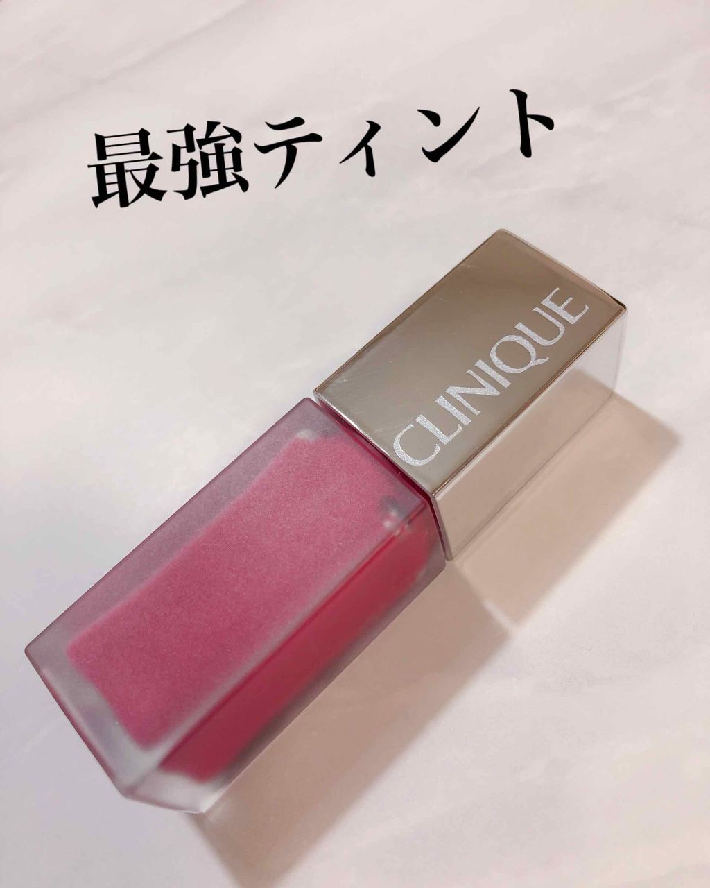 クリニーク ポップ リキッド マット/CLINIQUE/口紅を使ったクチコミ（1枚目）