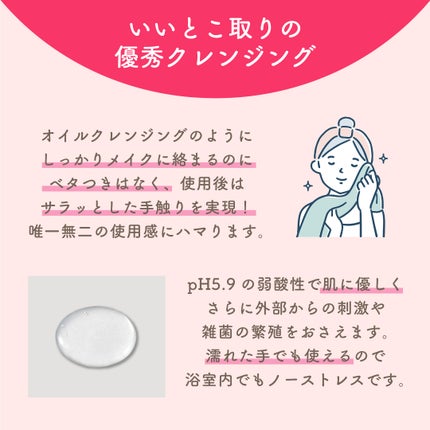 いつかのクレンジング/水橋保寿堂製薬/ミルククレンジングを使ったクチコミ(4枚目)