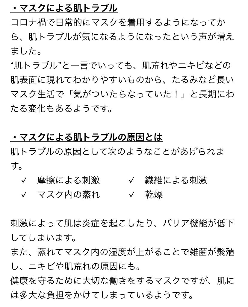 ルルルン NPVトータルケアマスク/ルルルン/シートマスク・パックを使ったクチコミ(8枚目)