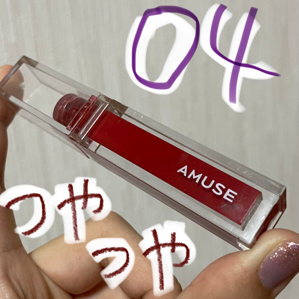 デューティント/AMUSE/リップティントを使ったクチコミ(1枚目)