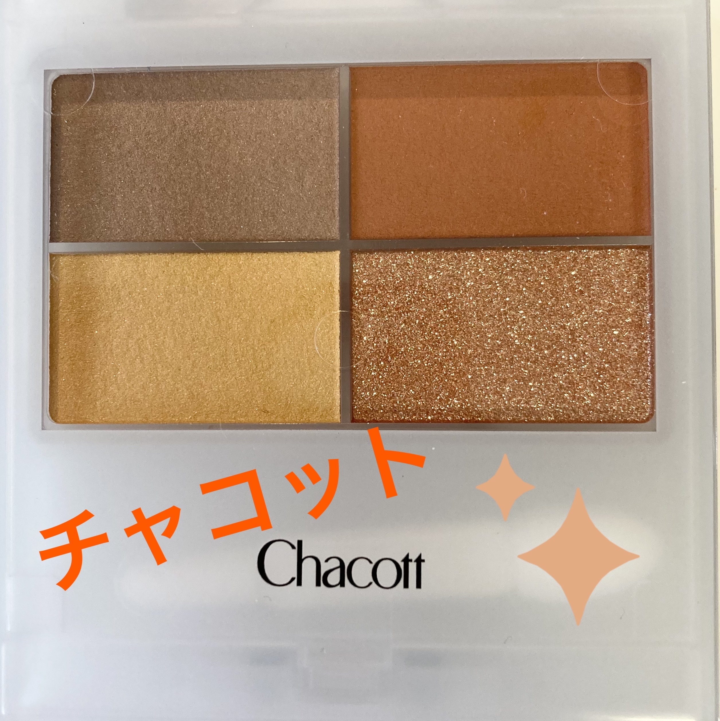 フェイスカラーパレット/チャコット・コスメティクス/アイシャドウパレットを使ったクチコミ（1枚目）