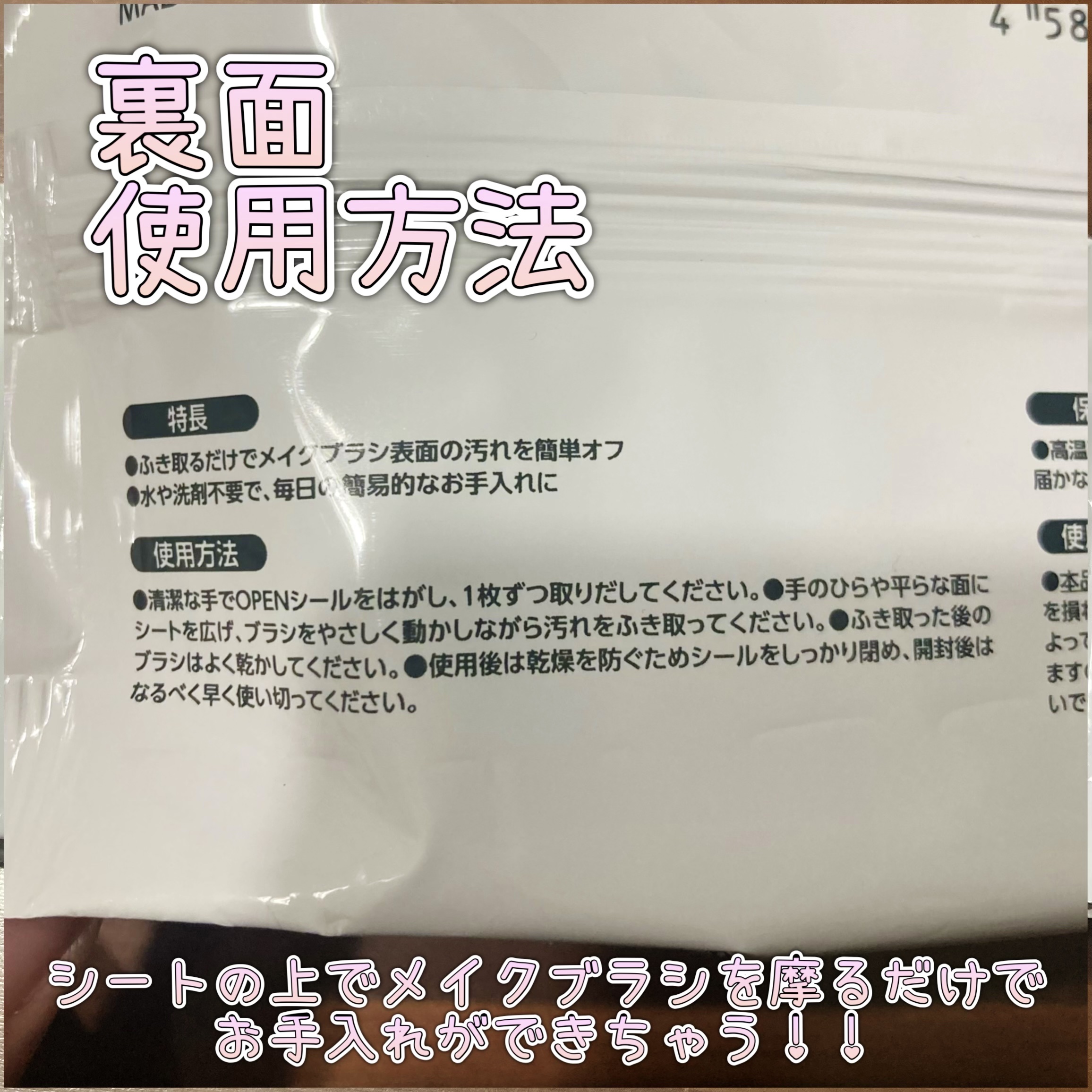 メイクブラシクリーナーシート/セリア/その他化粧小物を使ったクチコミ（3枚目）