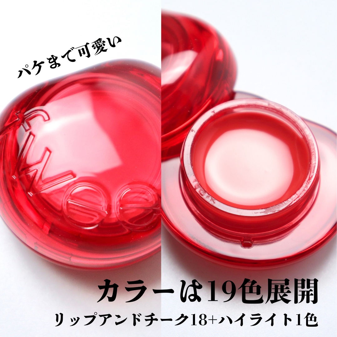 フィー リップアンドチーク グローイジェリーポット JC01 ハニーピーチ/fwee/リップグロスを使ったクチコミ（3枚目）