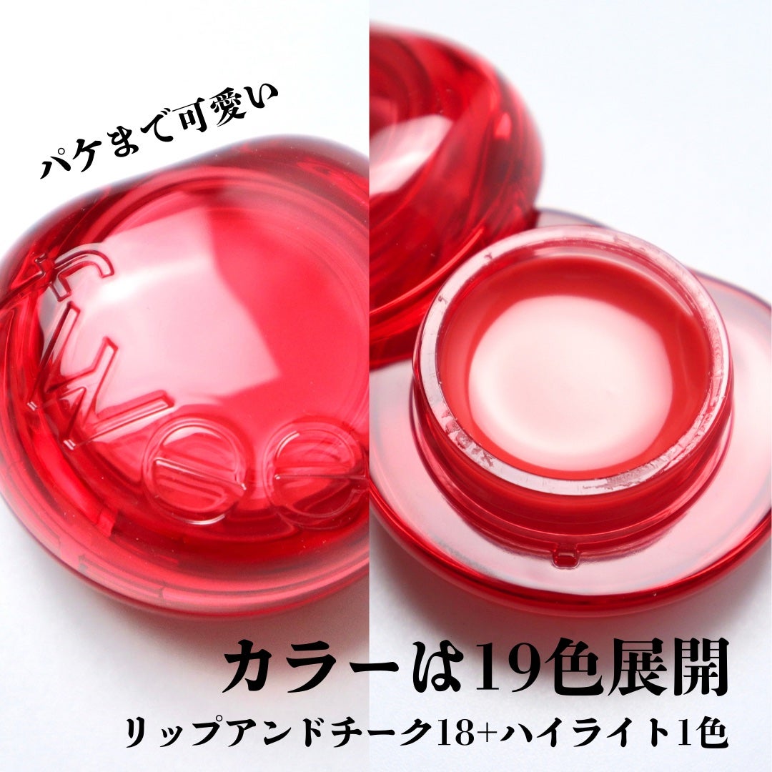 フィー リップアンドチーク グローイジェリーポット/fwee/リップグロスを使ったクチコミ(3枚目)