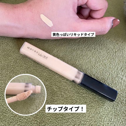 フィットミー コンシーラー/MAYBELLINE NEW YORK/リキッドコンシーラーを使ったクチコミ(2枚目)