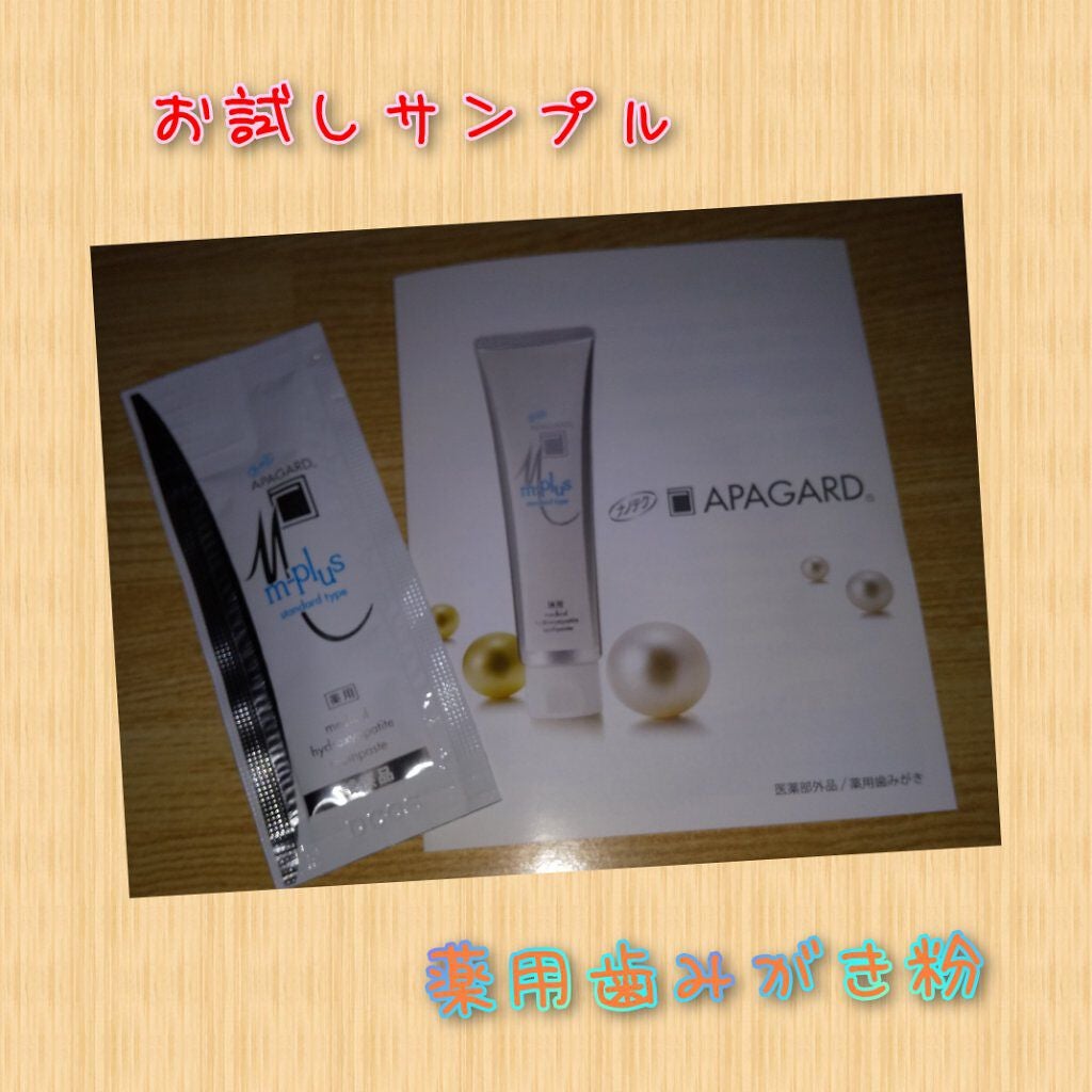 アパガードMプラス/アパガード/歯磨き粉を使ったクチコミ(1枚目)