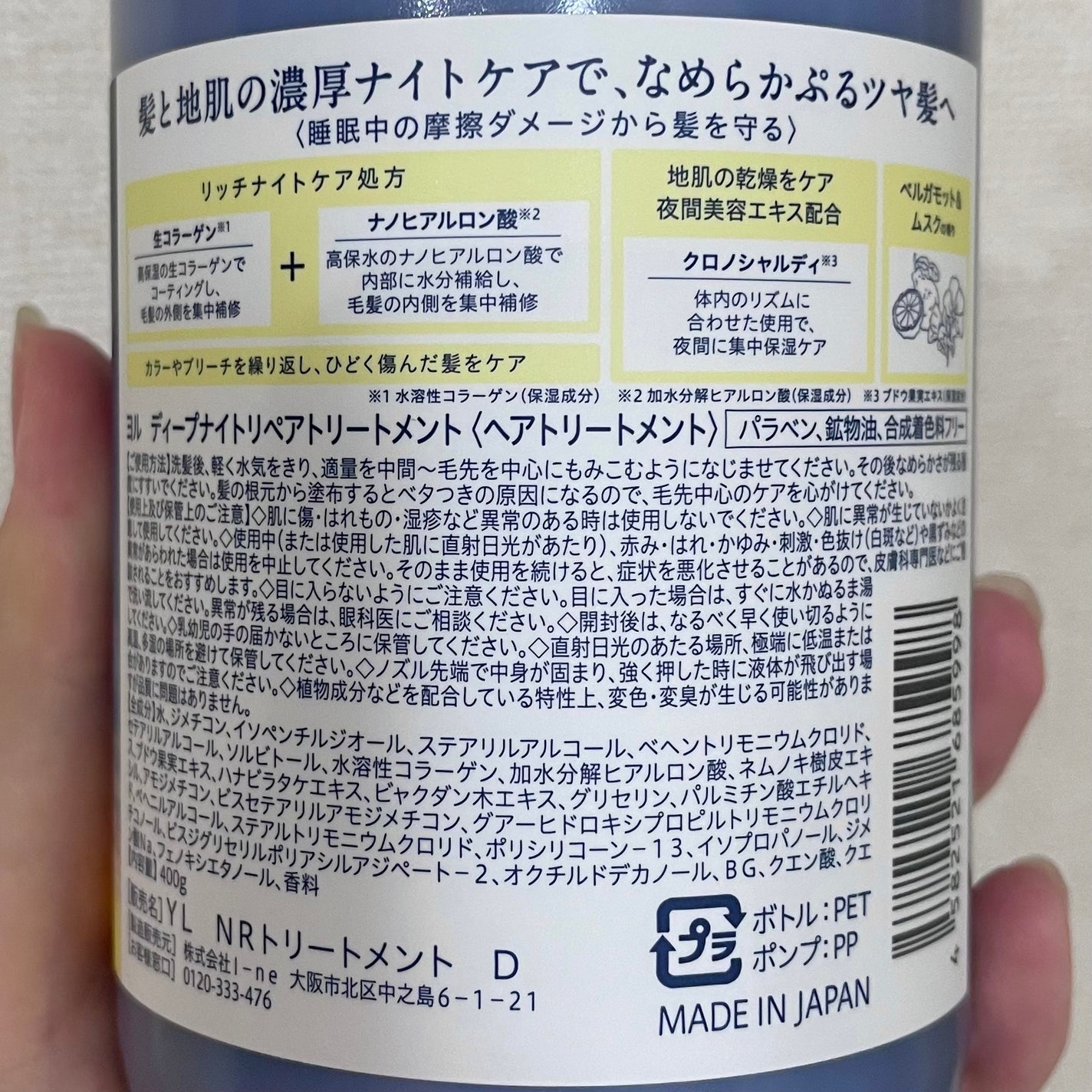 ディープナイトリペアシャンプー/トリートメント/YOLU/市販シャンプーを使ったクチコミ(2枚目)