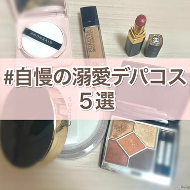 ルージュ ココ フラッシュ 176 エスカパド/CHANEL/口紅を使ったクチコミ（1枚目）