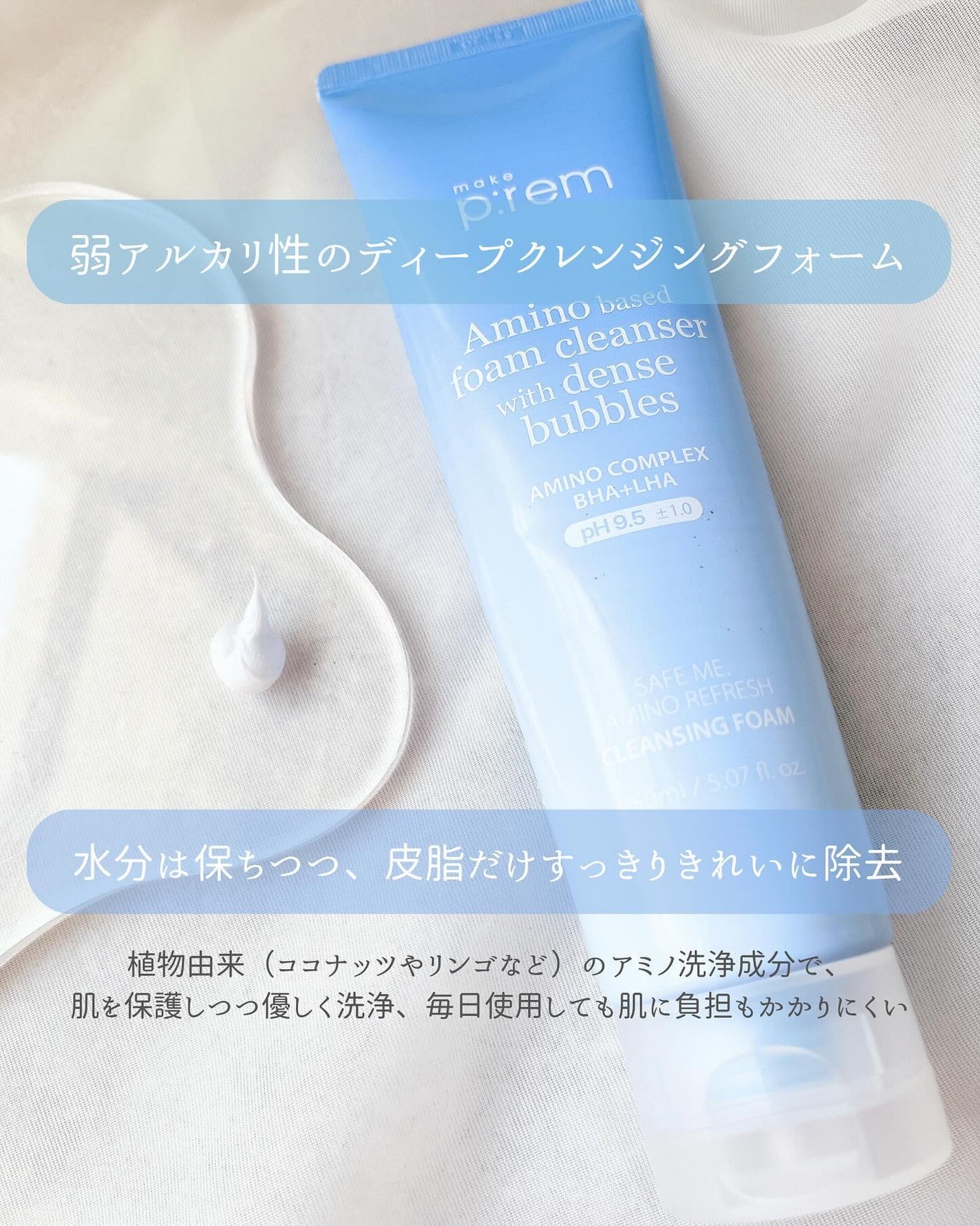 アミノリフレッシュクレンジングバーム/make prem/クレンジングバームを使ったクチコミ(3枚目)