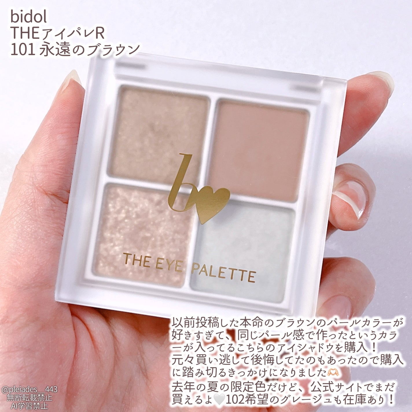 ラスティングマルチアイベース WP/キャンメイク/アイシャドウベースを使ったクチコミ(2枚目)