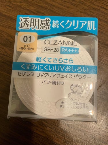 UVクリアフェイスパウダー/CEZANNE/プレストパウダーを使ったクチコミ（1枚目）