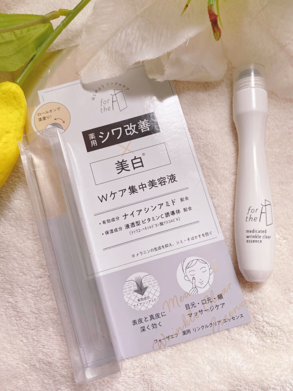 フォーザエフ 薬用 リンクルクリア エッセンス /ナリスアップ/美容液を使ったクチコミ(1枚目)