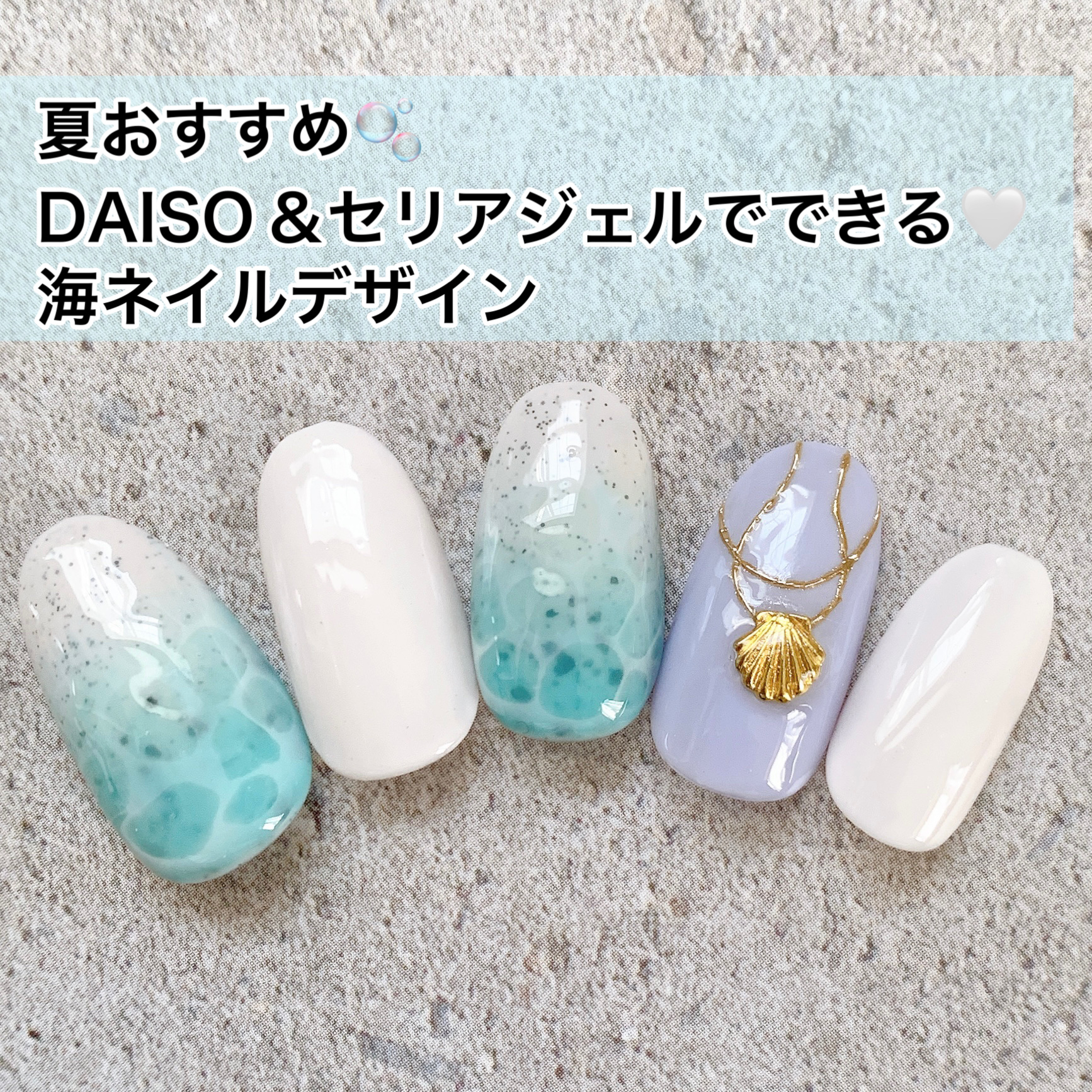 #夏ネイル,#海ネイルのネイルデザイン