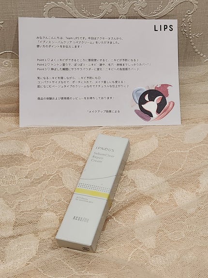 イプノス シーバムクリア リペアクリーム/ACSEINE/フェイスクリームを使ったクチコミ(1枚目)