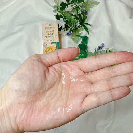 うるつるオイルクレンジング/ボタニカルフォース/オイルクレンジングを使ったクチコミ(3枚目)