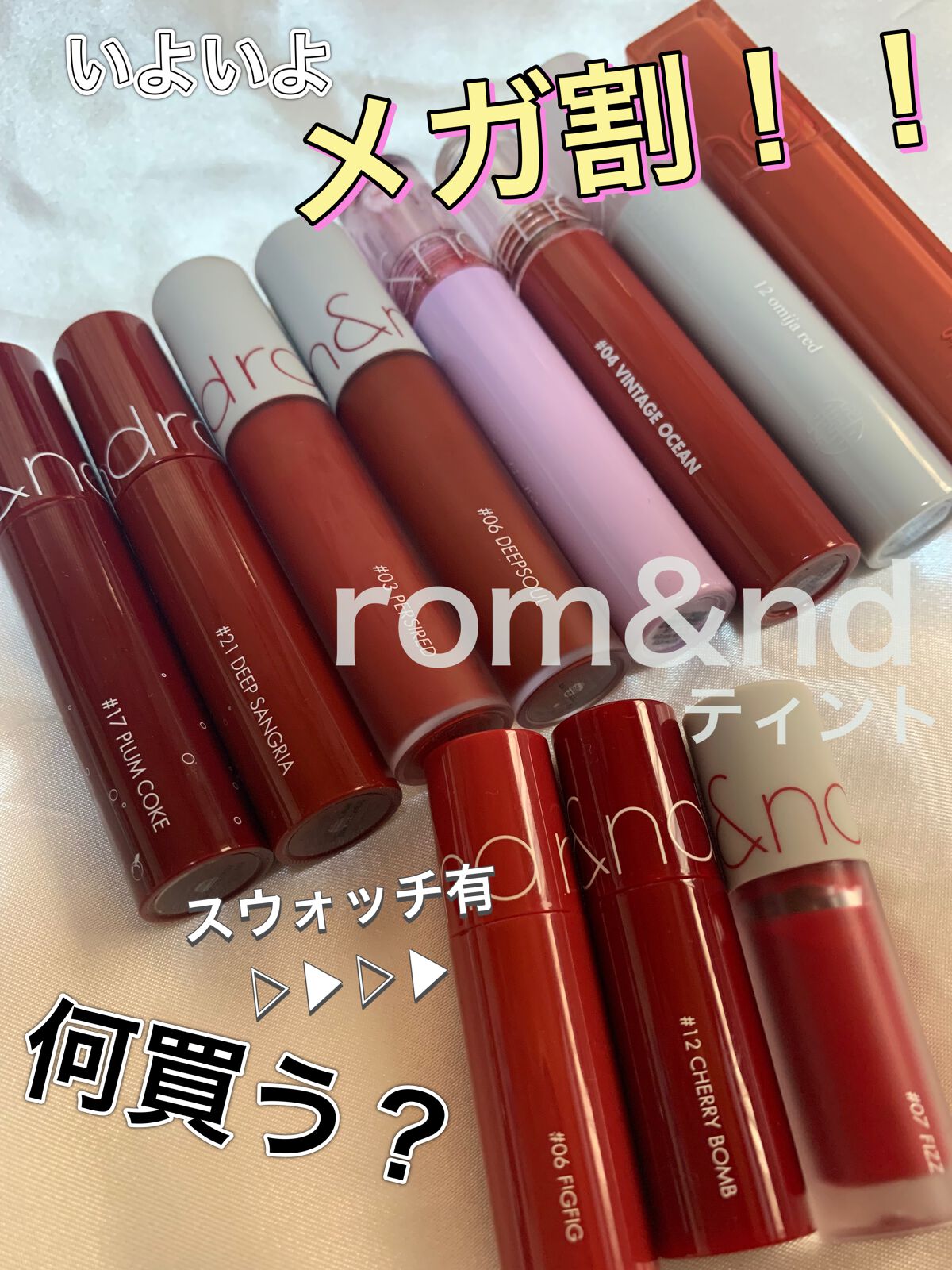 ジューシーラスティングティント/rom&nd/リップティントを使ったクチコミ（1枚目）