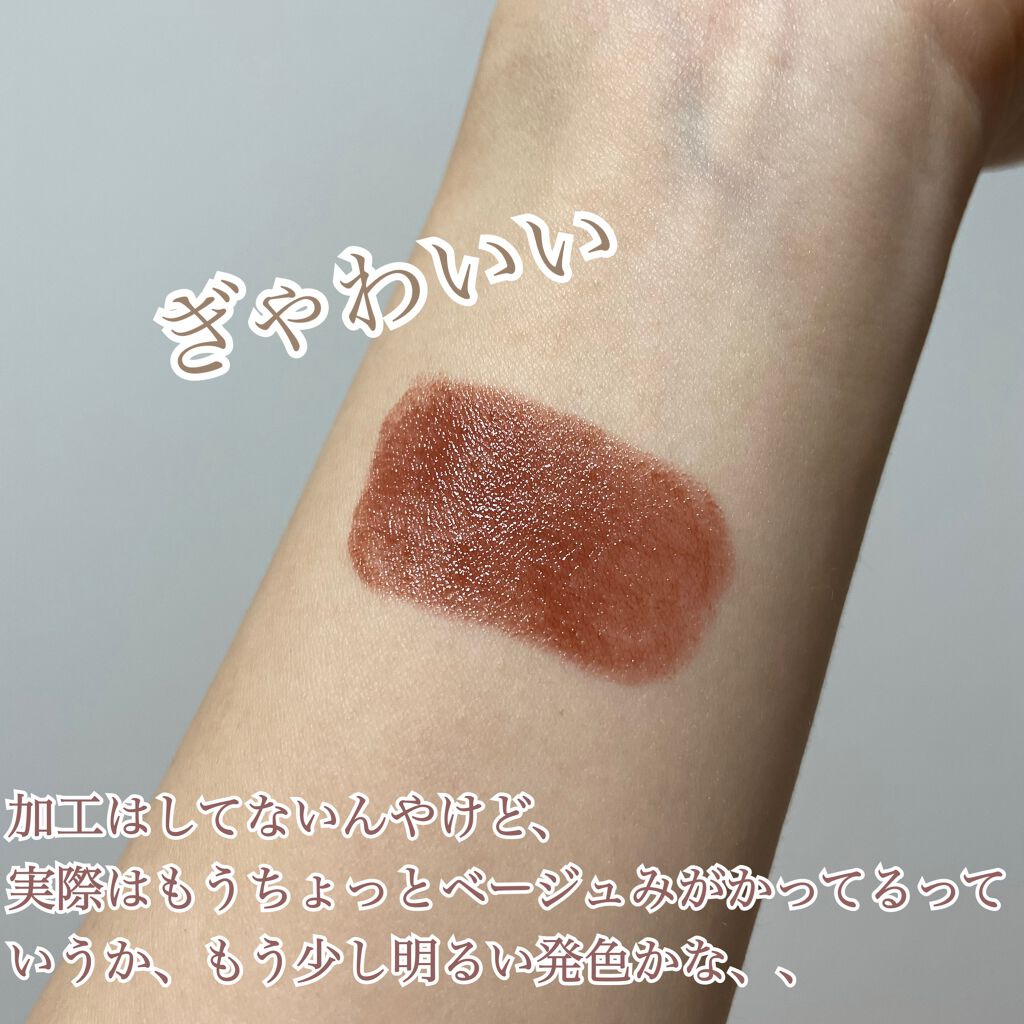 メルティールミナスルージュ(ティントタイプ)/キャンメイク/リップティントを使ったクチコミ(3枚目)