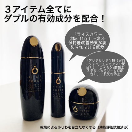 プレミアムパーフェクトエッセンス/ライスフォース/美容液を使ったクチコミ(2枚目)
