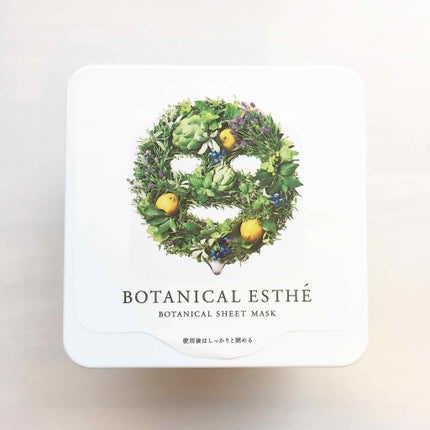 シートマスク モイスト/BOTANICAL ESTHE/シートマスク・パックを使ったクチコミ(1枚目)