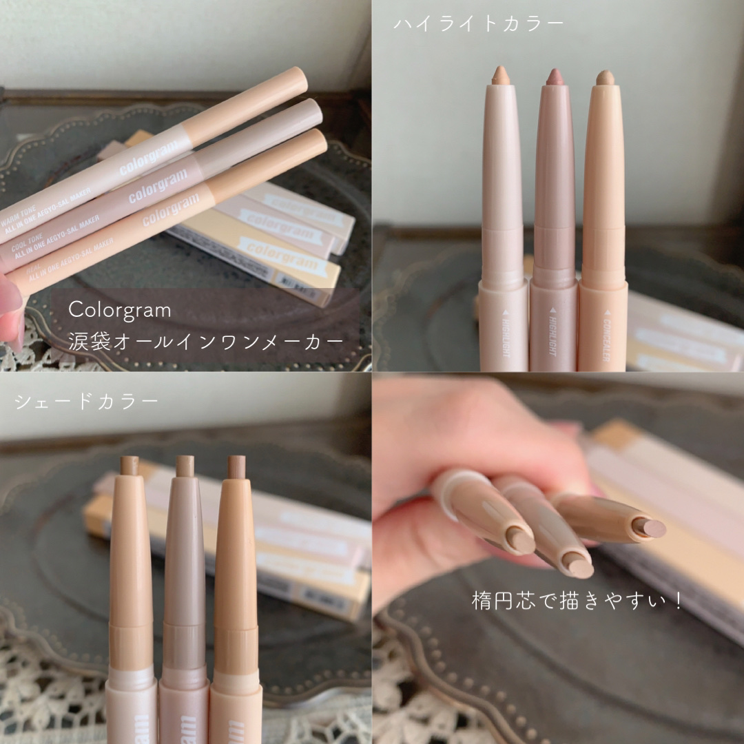 カラーグラム オールインワン涙袋メーカー/Colorgram/ペンシルアイライナーを使ったクチコミ（2枚目）