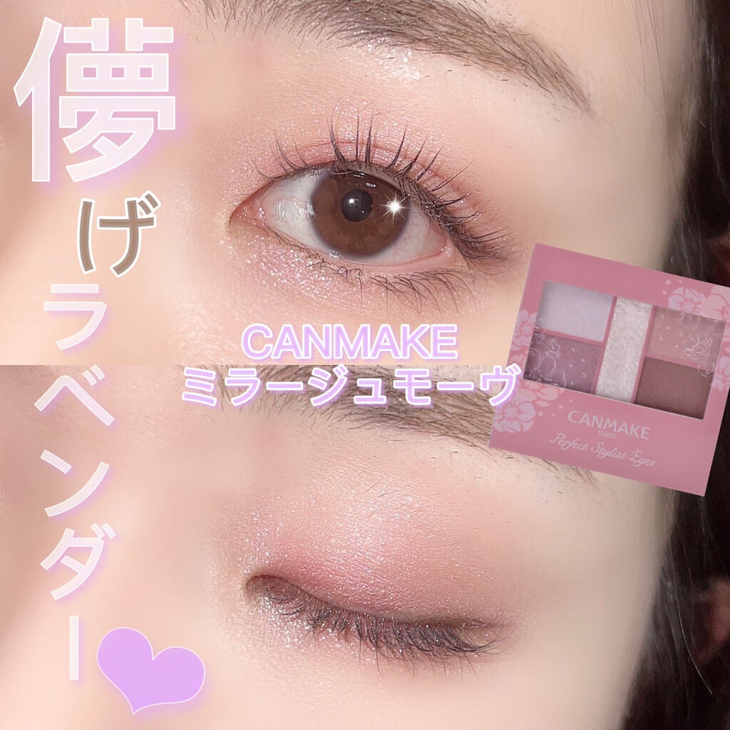 パーフェクトスタイリストアイズ/キャンメイク/アイシャドウパレットを使ったクチコミ(1枚目)