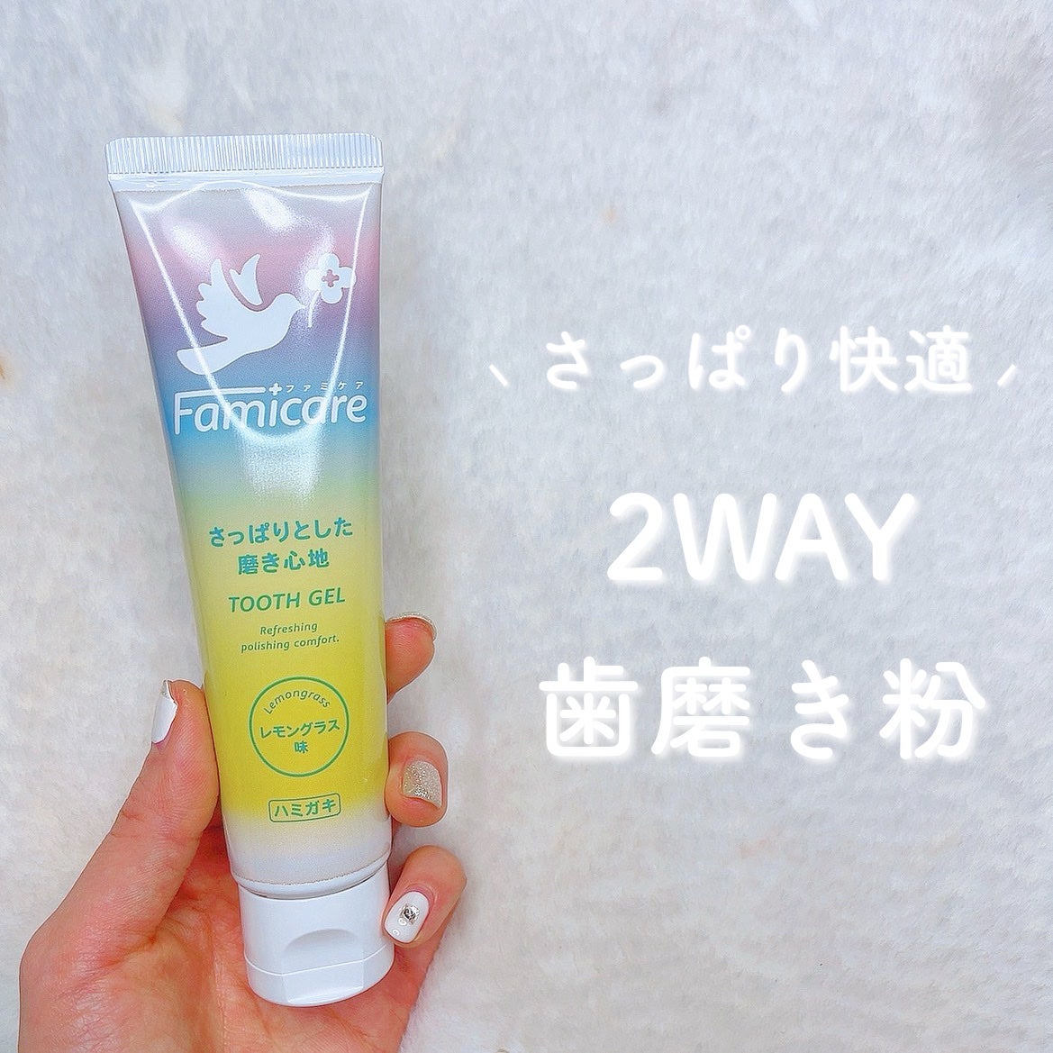 ファミケア トゥースジェル/歯ッピーヘルス/歯磨き粉を使ったクチコミ(1枚目)