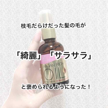 オイルトリートメント #EXヘアオイル/ルシードエル/ヘアオイルを使ったクチコミ（1枚目）