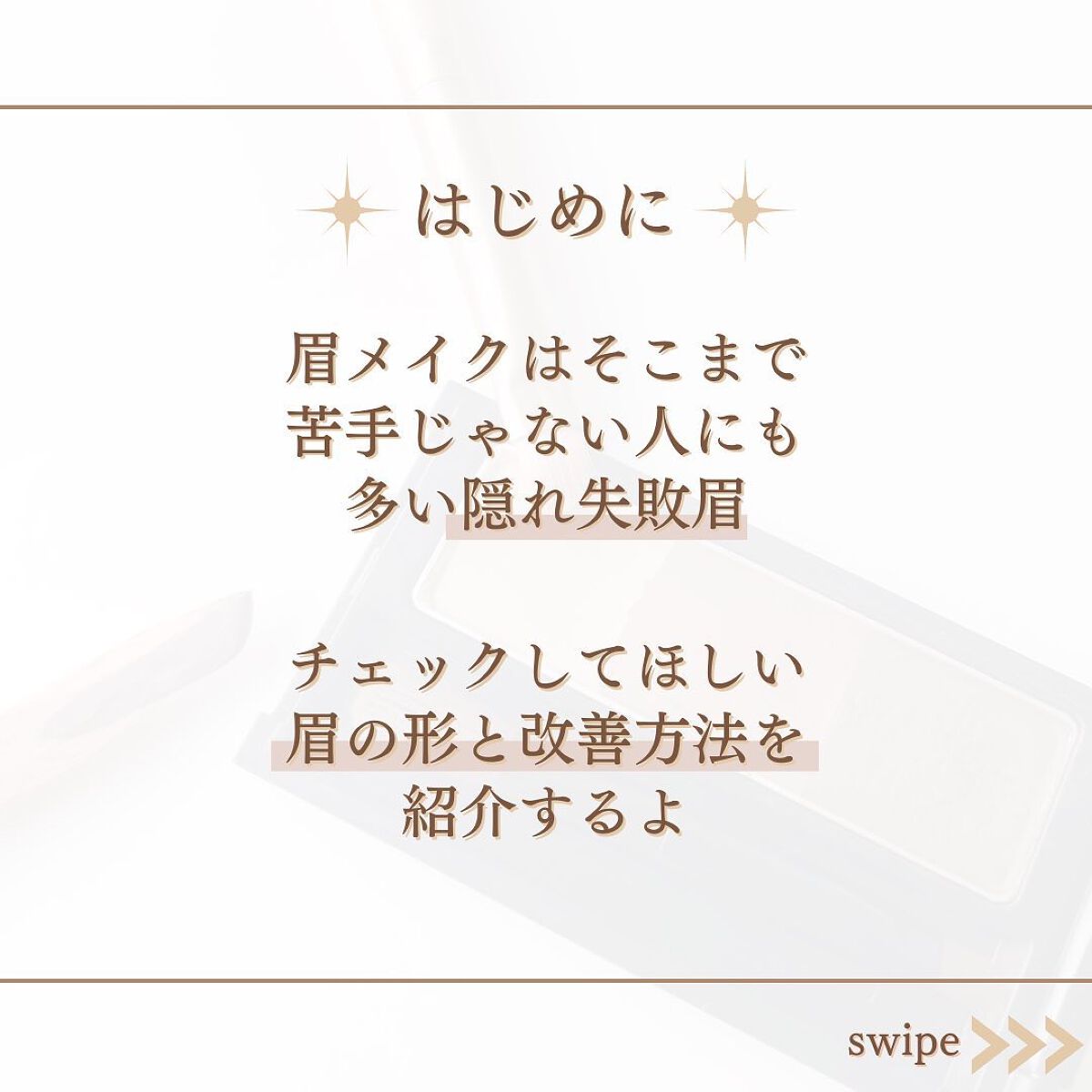 shina【現役メイク講師がママの垢抜け方法を発信】 on LIPS 「\意外と多い!隠れ失敗眉/意外と多い隠れ失敗眉!!特に平行眉さ..」(2枚目)