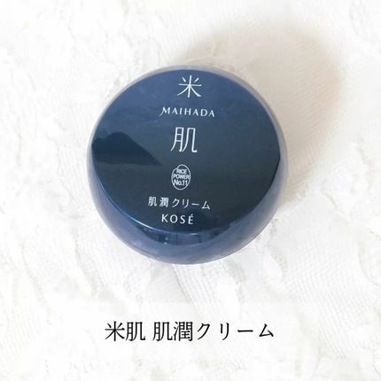 肌潤クリーム/米肌/フェイスクリームを使ったクチコミ(1枚目)