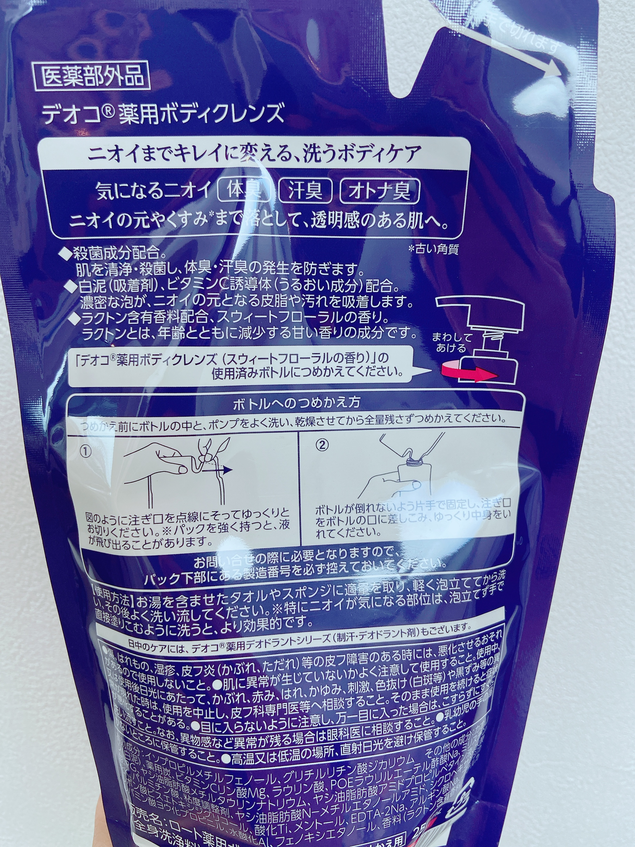 デオコ 薬用ボディクレンズ 250ml(つめかえ用)/DEOCO(デオコ)/ボディソープを使ったクチコミ（2枚目）