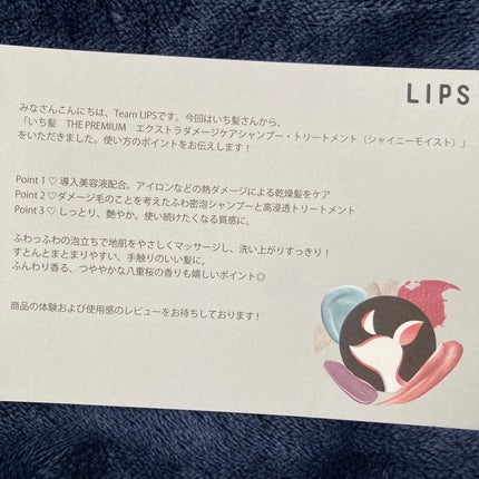 THE PREMIUM エクストラダメージケアシャンプー/トリートメント(シャイニーモイスト)/いち髪/市販シャンプーを使ったクチコミ(2枚目)