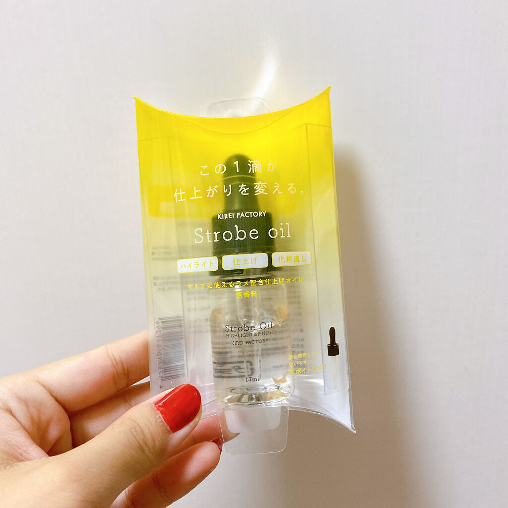 ストロボオイル/KIREI FACTORY/リキッドハイライトを使ったクチコミ（3枚目）