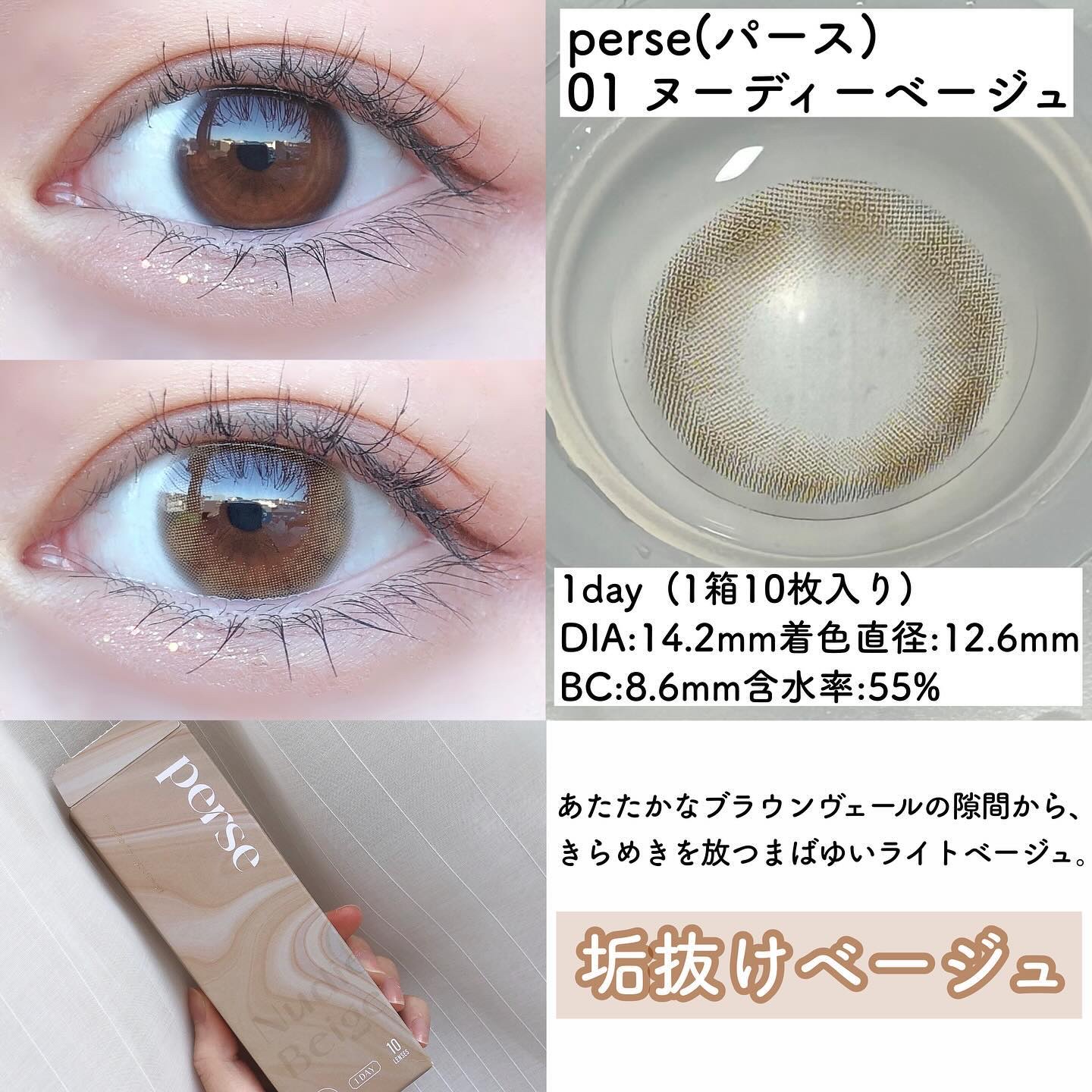 perse 1day/perse/ワンデー（１DAY）カラコンを使ったクチコミ（2枚目）