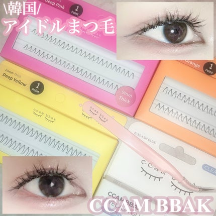 CCAM BBAK 11mm DeepOrange/CCAM BBAK/その他を使ったクチコミ(1枚目)