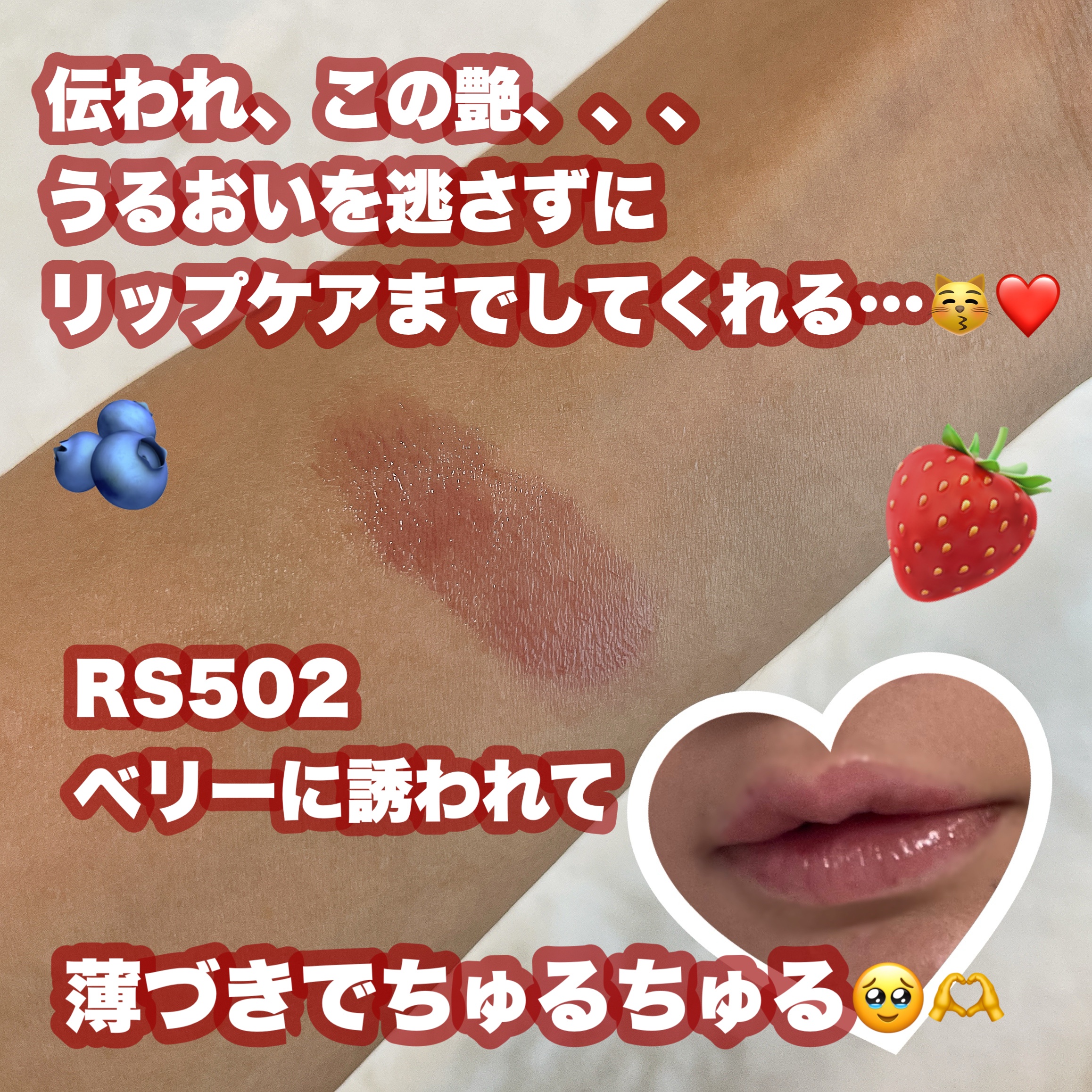 ドラマティックエッセンスルージュ RS502/マキアージュ/口紅を使ったクチコミ（2枚目）