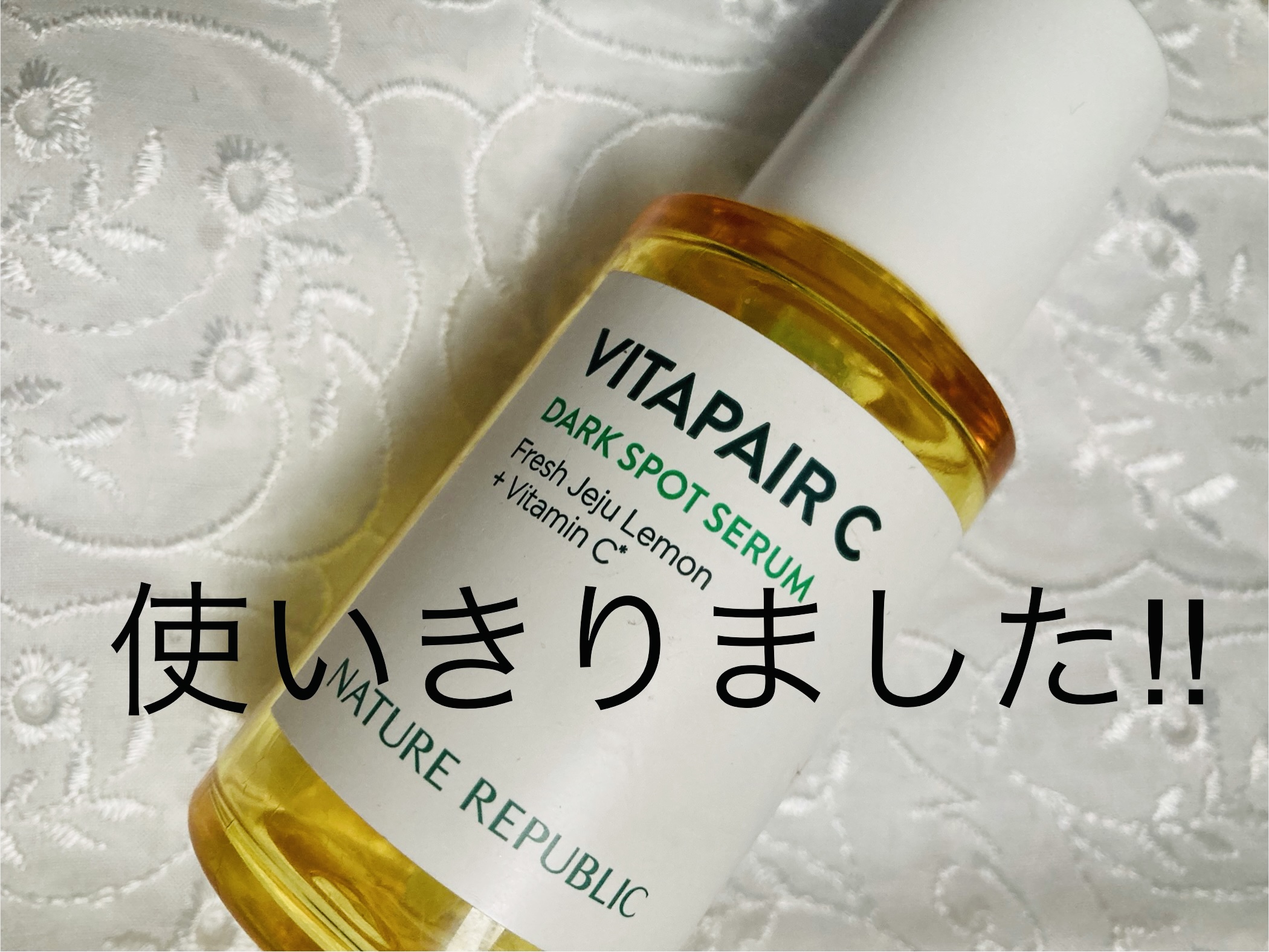 を使ったクチコミ（1枚目）