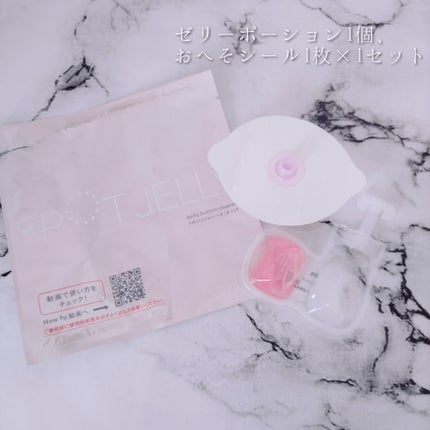 SPOT JELLY(スポッ!とジェリー)へそごまパック/花王/その他スキンケアを使ったクチコミ(2枚目)