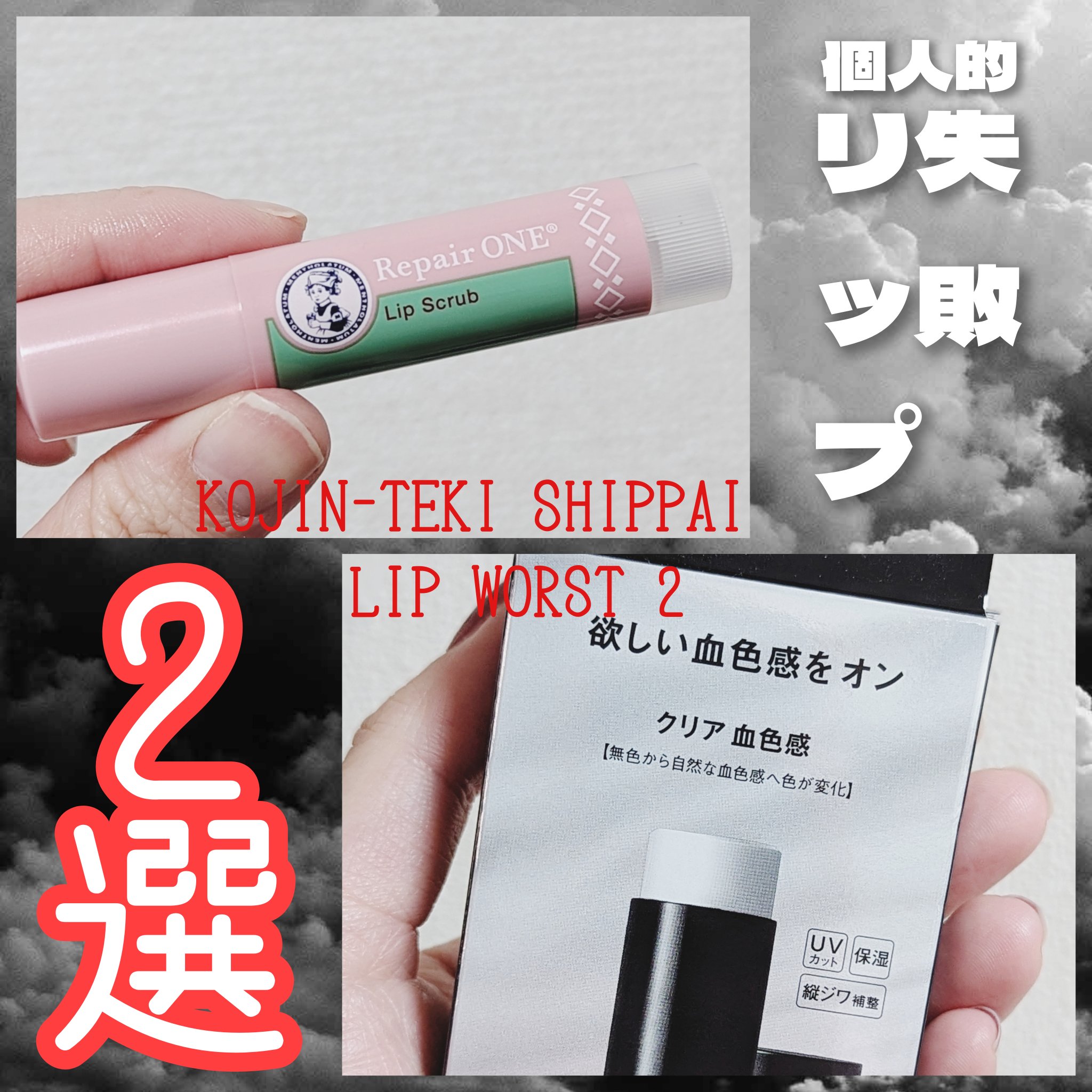 パーソナルリップクリーム/KATE/リップクリームを使ったクチコミ（1枚目）