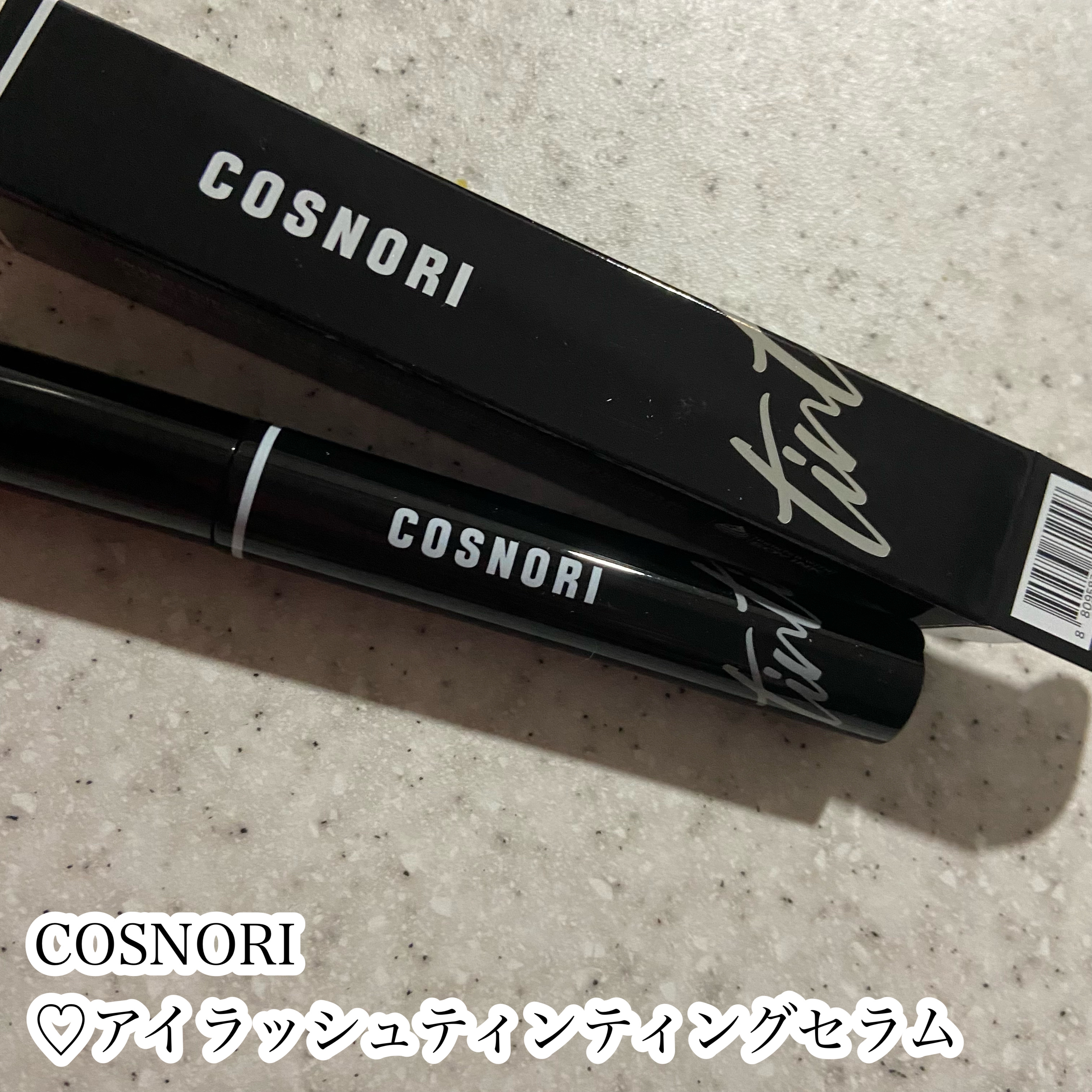 ロングアクティブアイラッシュセラム/COSNORI/まつげ美容液を使ったクチコミ（2枚目）